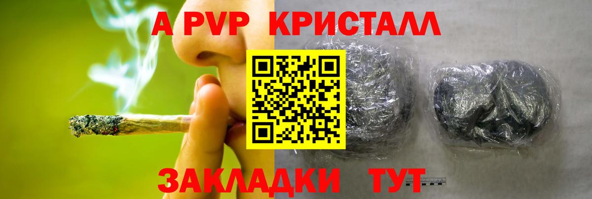Alpha PVP кристаллы  Alpha-PVP мука  Вход с VPN  Alfa_PVP Crystall  А ПВП  где купить наркоту  Егорьевск 