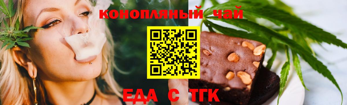 Егорьевск  Canna-Cookies марихуана  Вход с VPN 