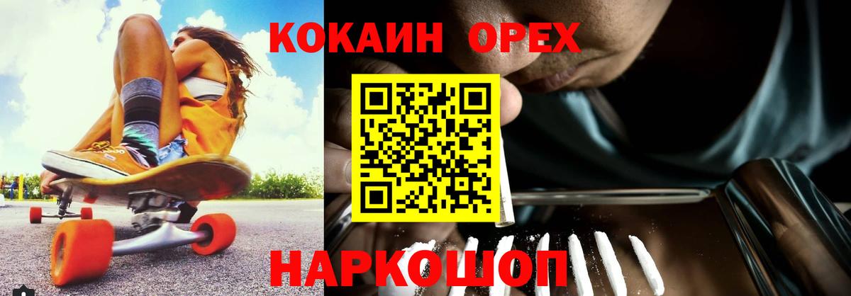 магазин продажи наркотиков  Cocaine Эквадор  Вход с VPN  Cocaine  Кокаин Боливия  Егорьевск 