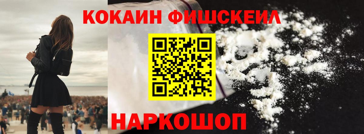 КОКАИН Колумбийский Егорьевск
