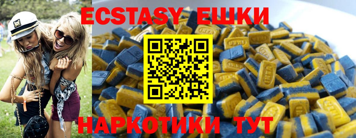 закладки  Вход с VPN  Ecstasy  Егорьевск  ЭКСТАЗИ таблы  ЭКСТАЗИ VHQ 