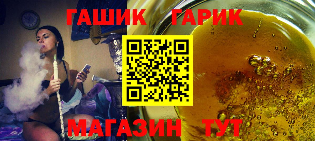 Гашиш Cannabis  ГАШ 40% ТГК  Вход с VPN  Егорьевск 
