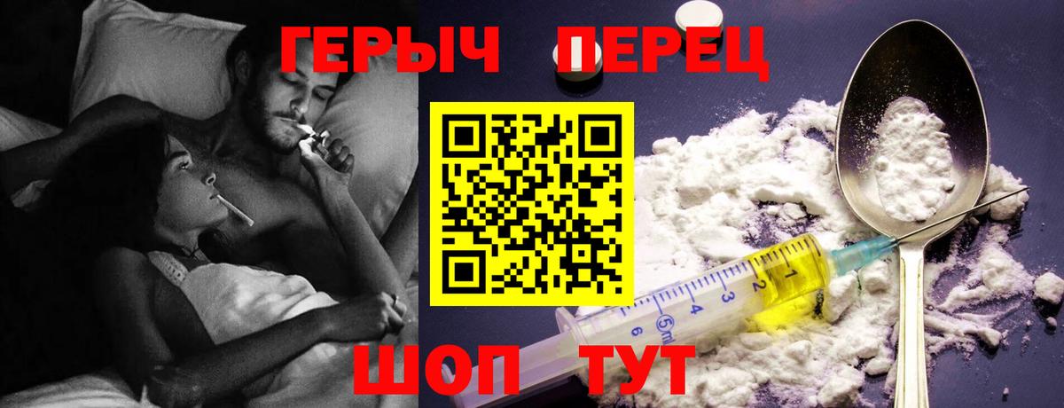 ГЕРОИН  ГЕРОИН хмурый  Вход с VPN  Егорьевск 