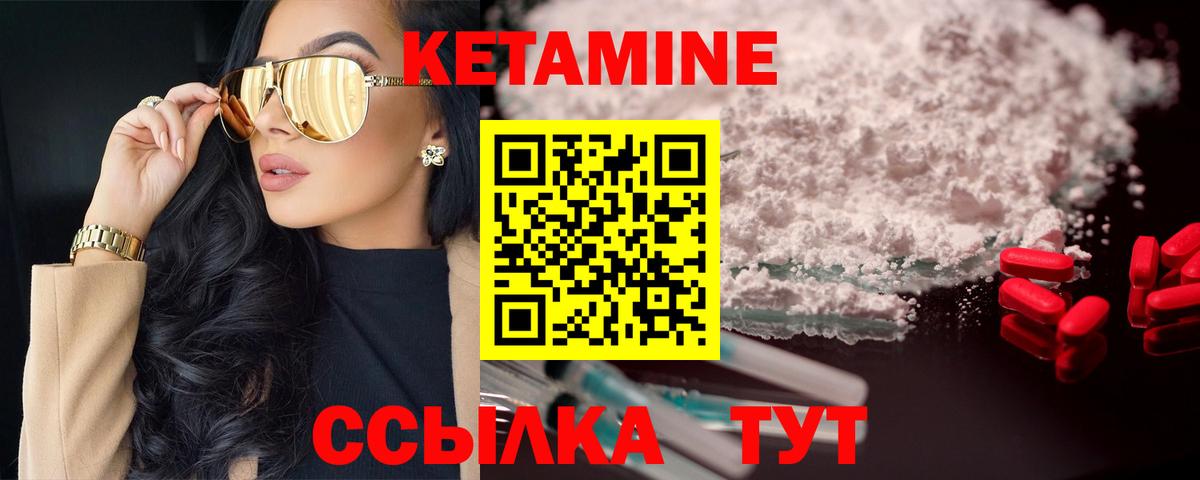 КЕТАМИН ketamine Егорьевск