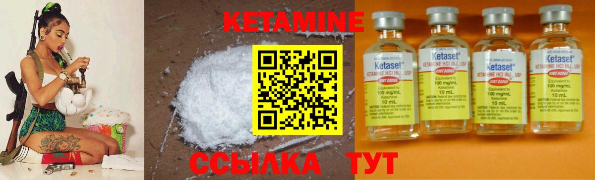 Кетамин ketamine  Вход с VPN  Егорьевск 