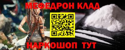 меф VHQ Краснознаменск