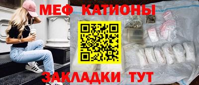 меф VHQ Краснознаменск