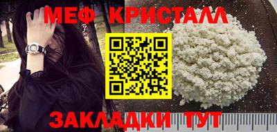 меф VHQ Краснознаменск
