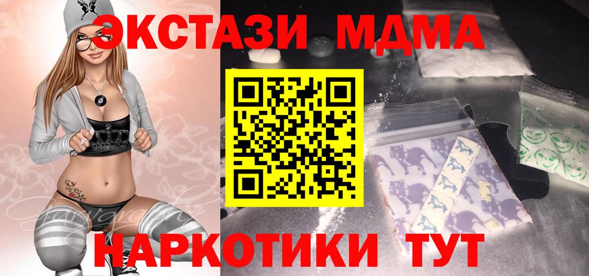 Егорьевск  MDMA VHQ  Вход с VPN  МДМА молли 