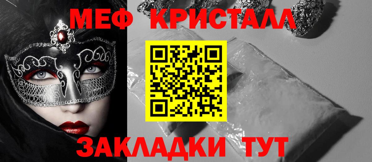 Мефедрон  Мефедрон  Егорьевск  Меф мука  МЕФ VHQ  Вход с VPN 