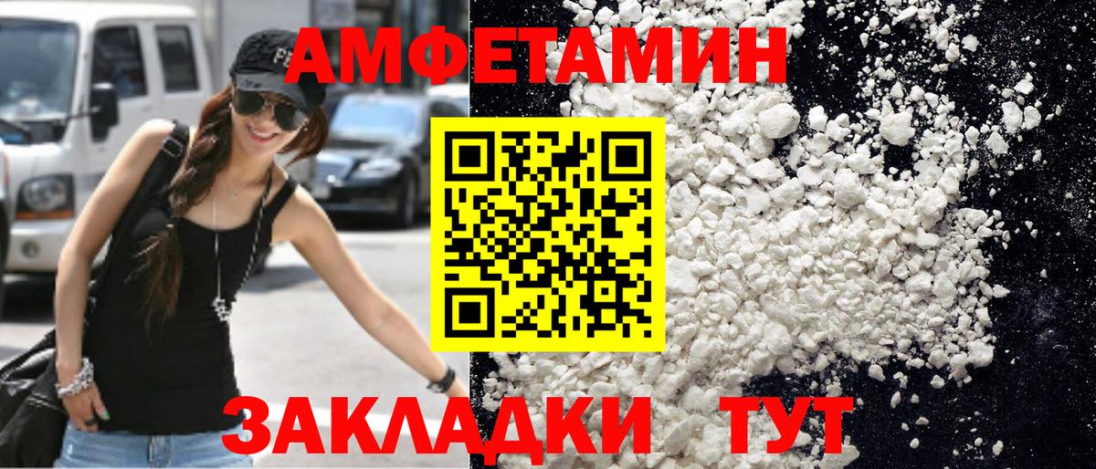 Первитин Methamphetamine Егорьевск